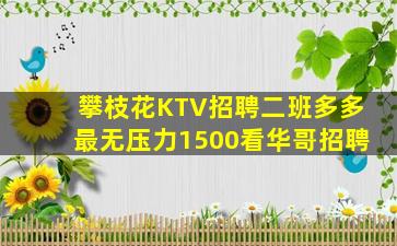 湘潭夜场招聘