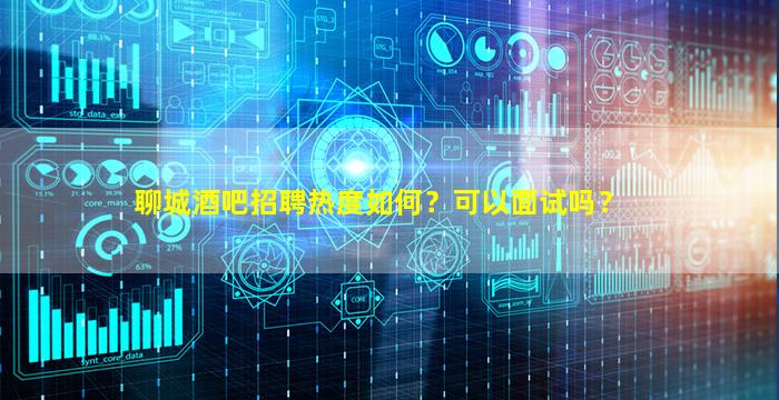 九江夜总会招聘
